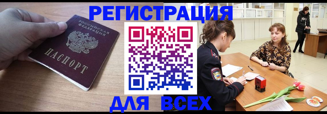 прописка штамп в Туймазы