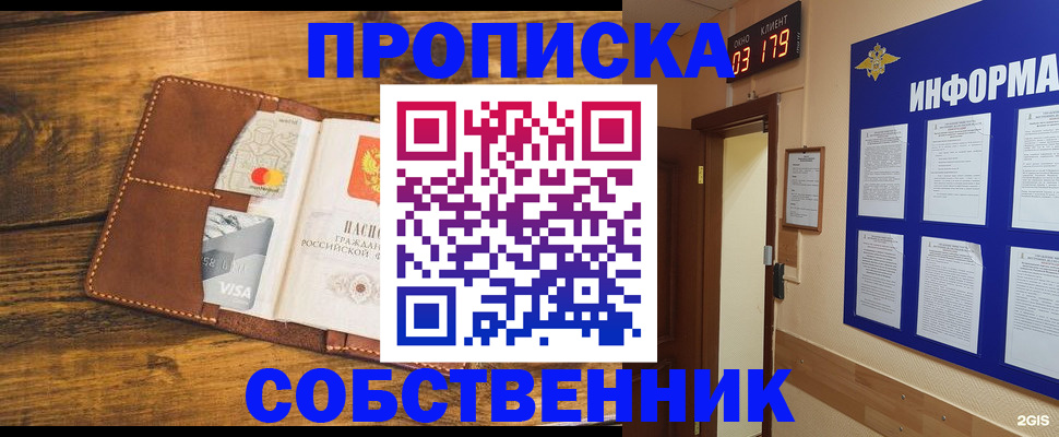 временная регистрация законно в Туймазы