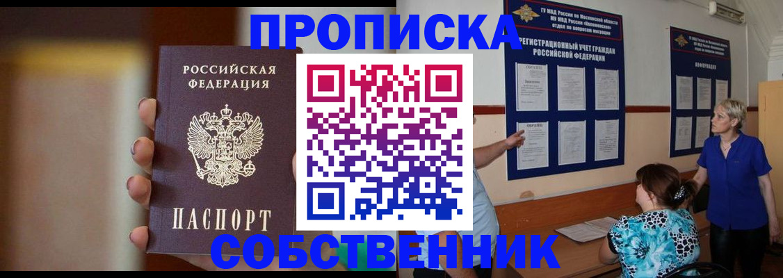 временная регистрация для школы в Туймазы