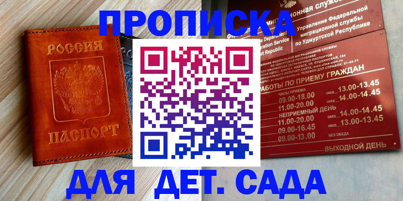 прописка иностранных граждан в Туймазы