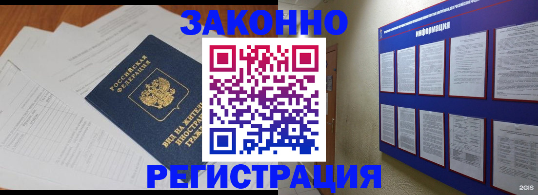 прописка паспорт в Туймазы