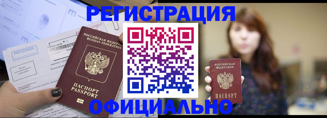 прописка гарантия в Туймазы