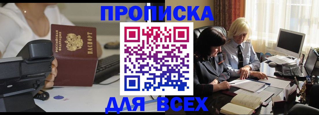 временная регистрация недорого в Туймазы