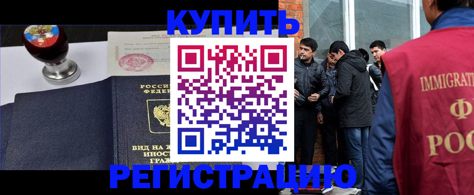 прописка для школы в Туймазы