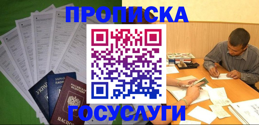 временная регистрация законно в Туймазы