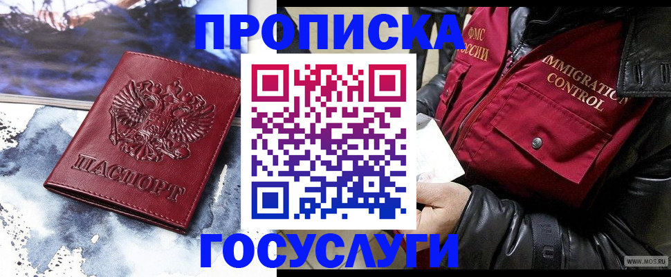 временная прописка в Туймазы